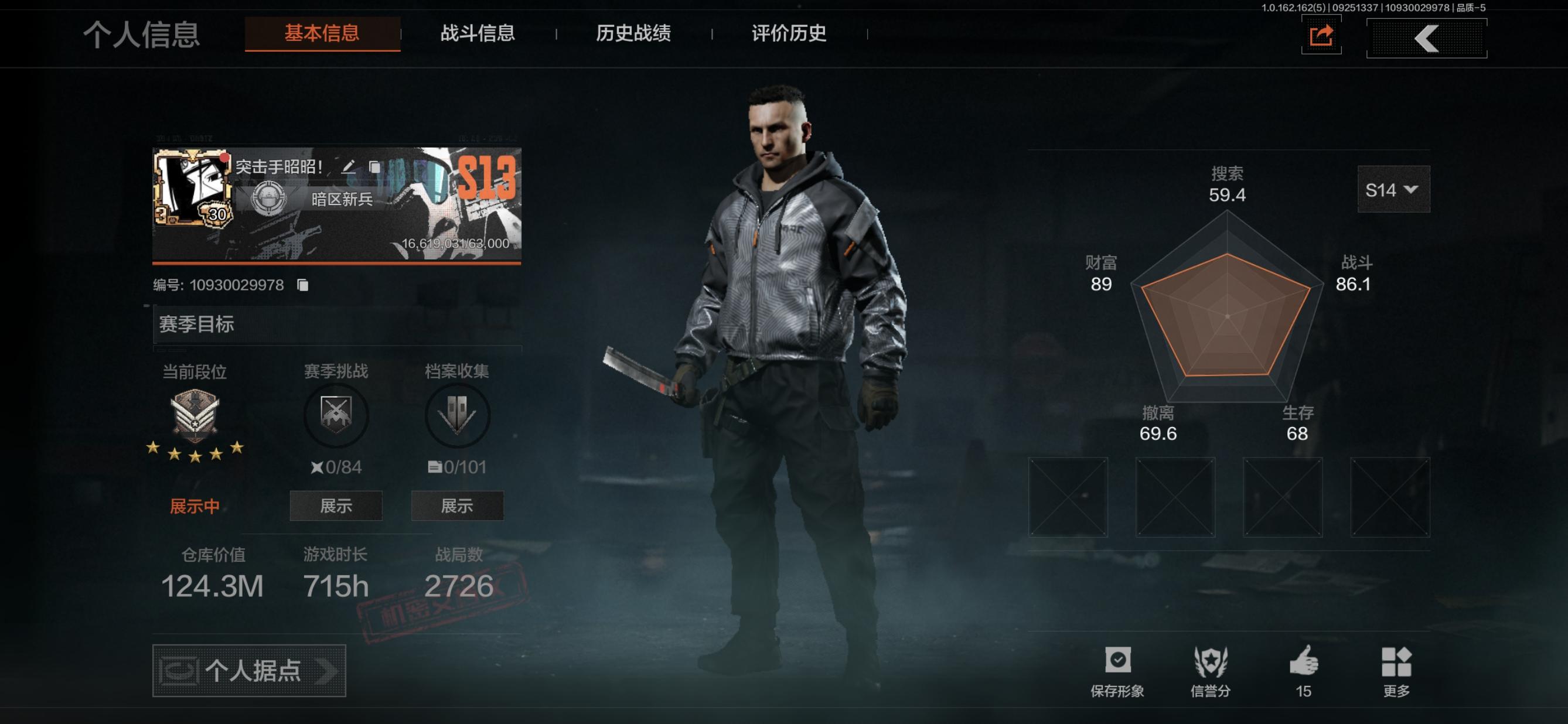 FY5522
近战武器: 来战·开山刀
...