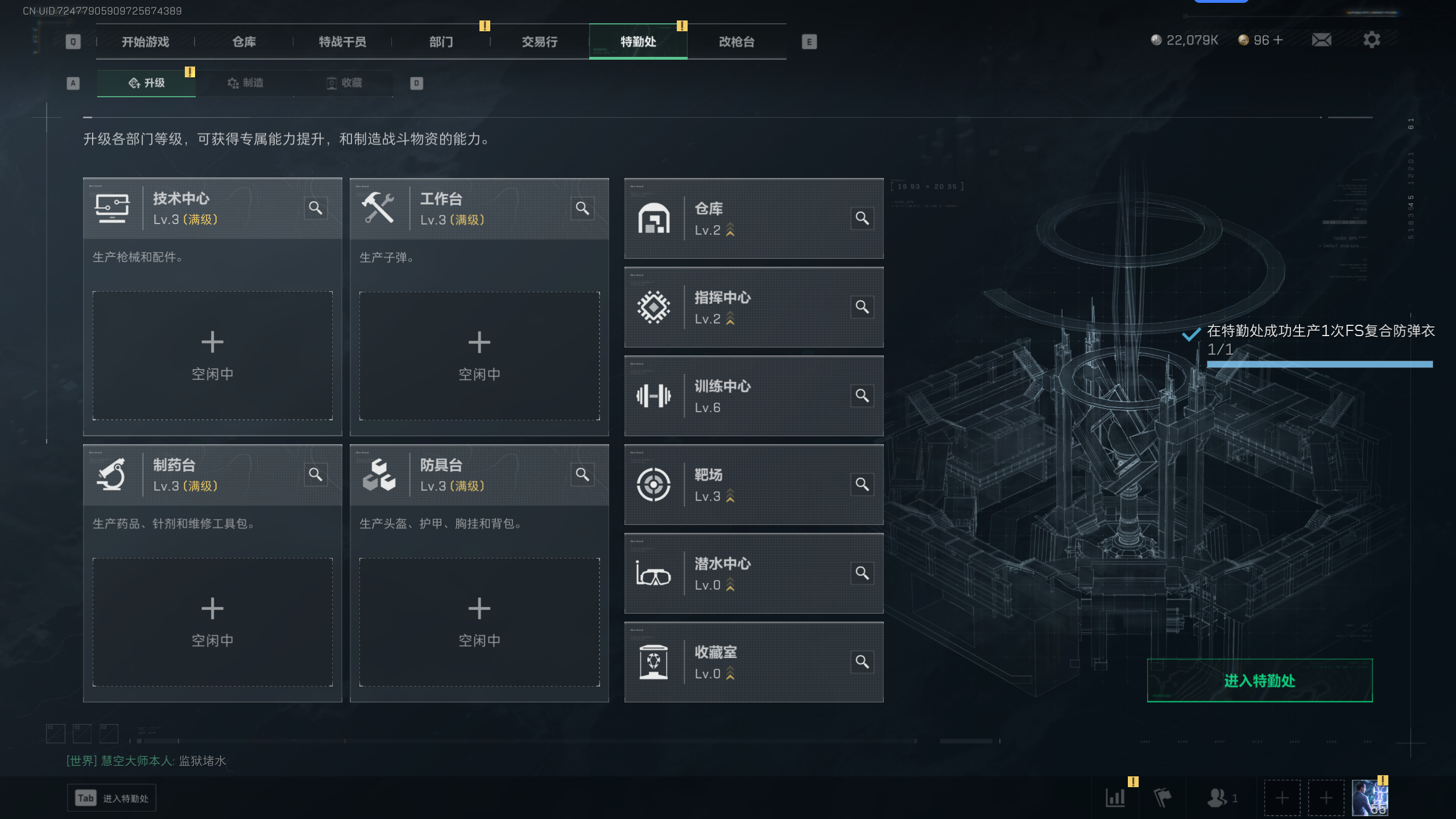 SJZQM334107三角洲行动账号详情图5