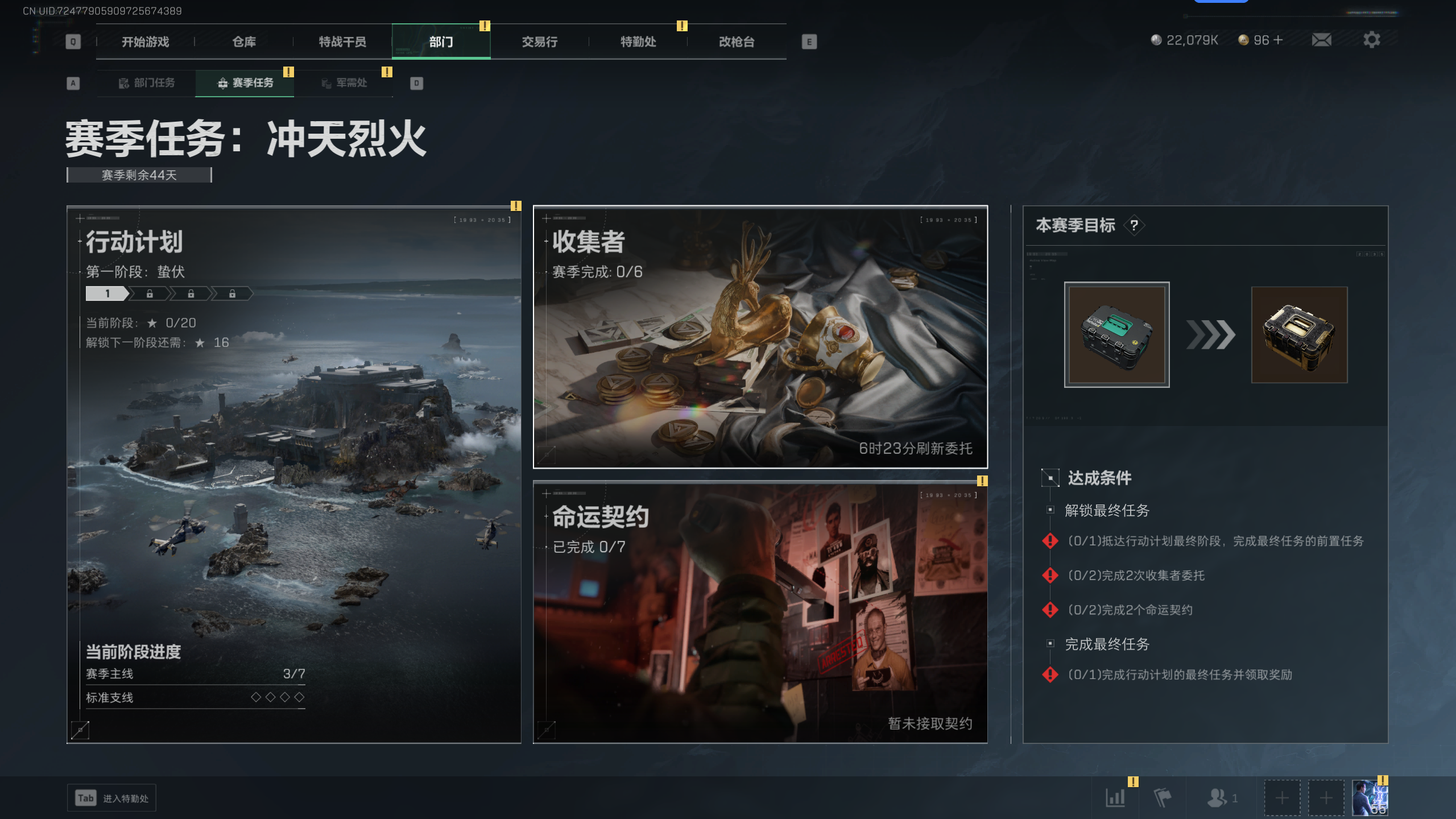 SJZQM334107三角洲行动账号详情图7