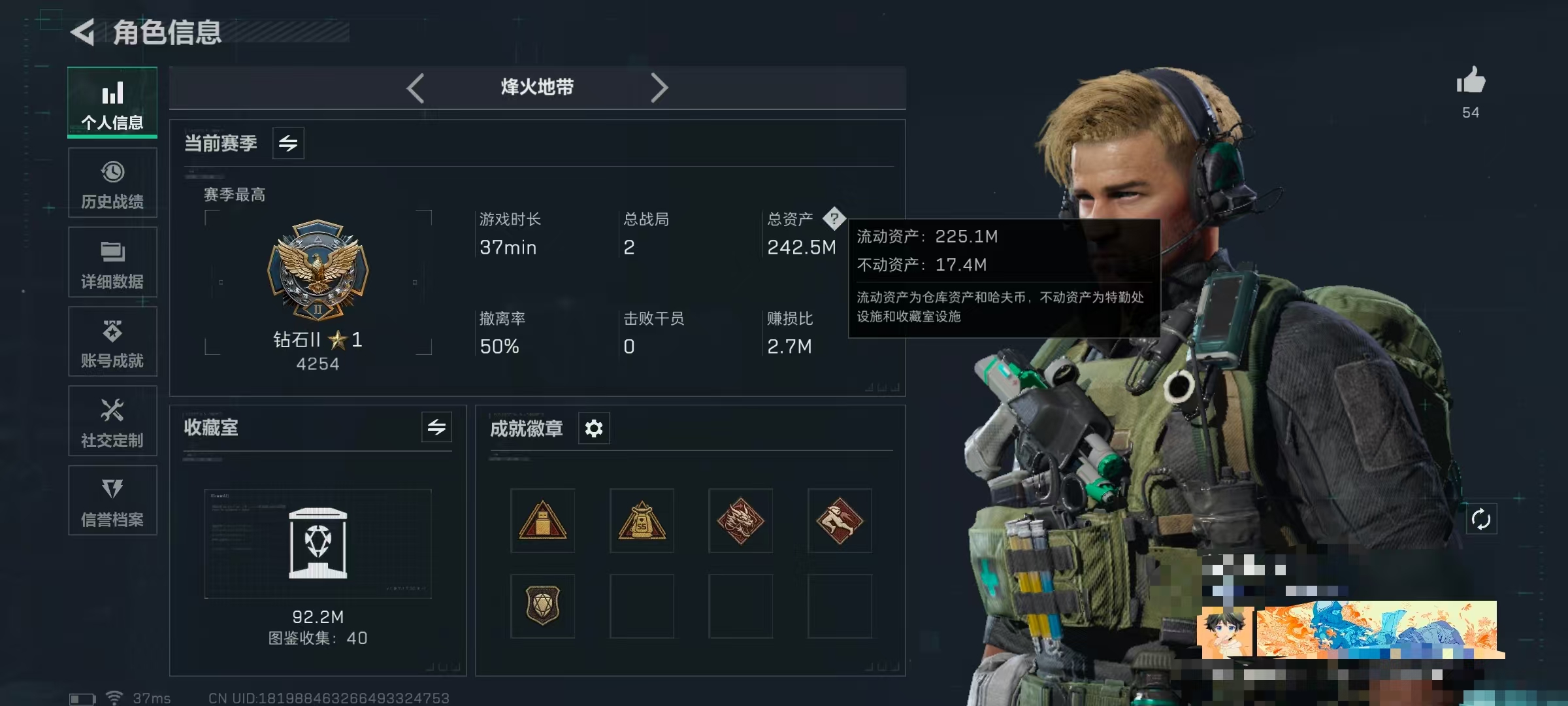 SJZCW334109三角洲行动账号详情图2