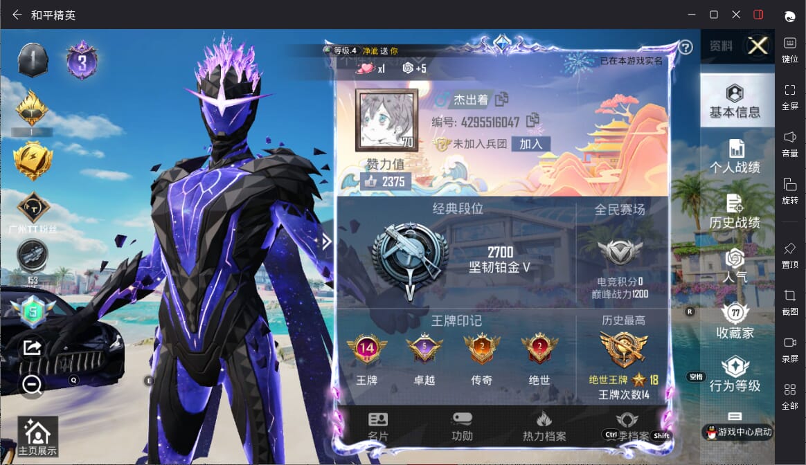 HPQM3340427和平精英账号详情图3
