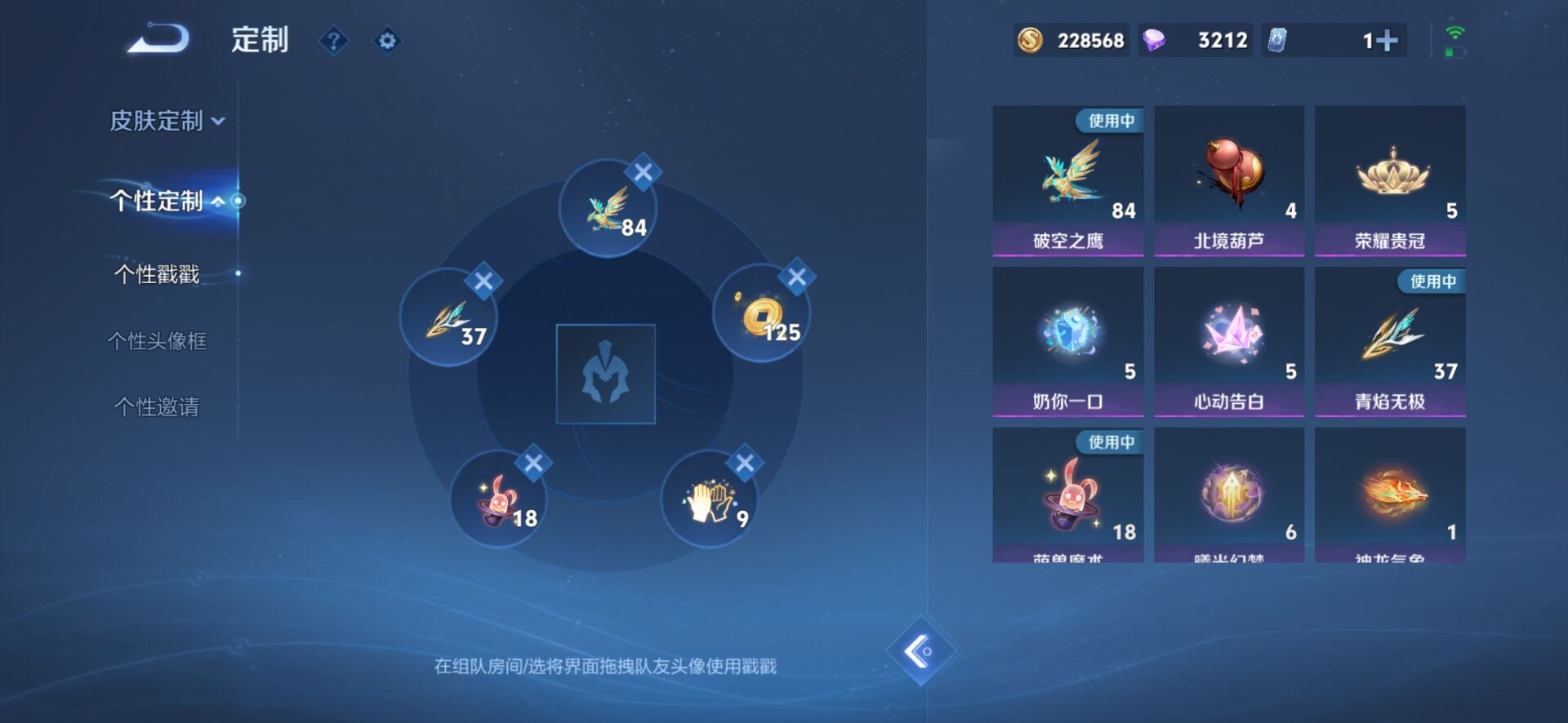 WZQM3373541王者荣耀账号详情图16