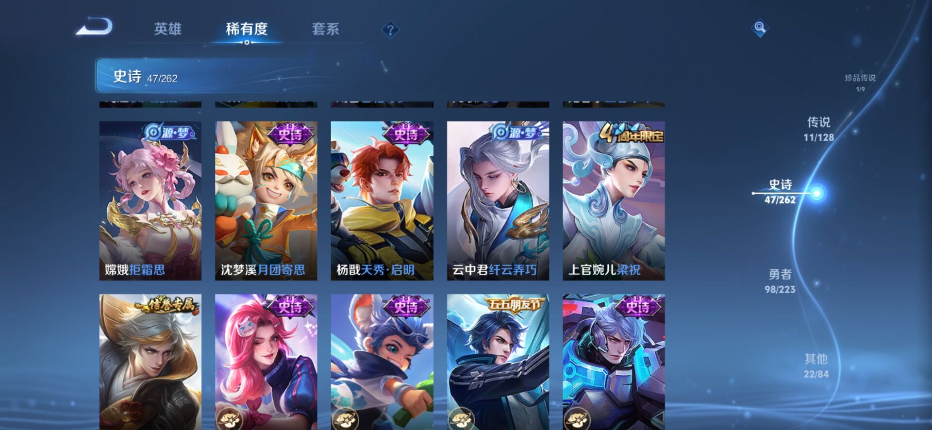 WZQM3373541王者荣耀账号详情图12