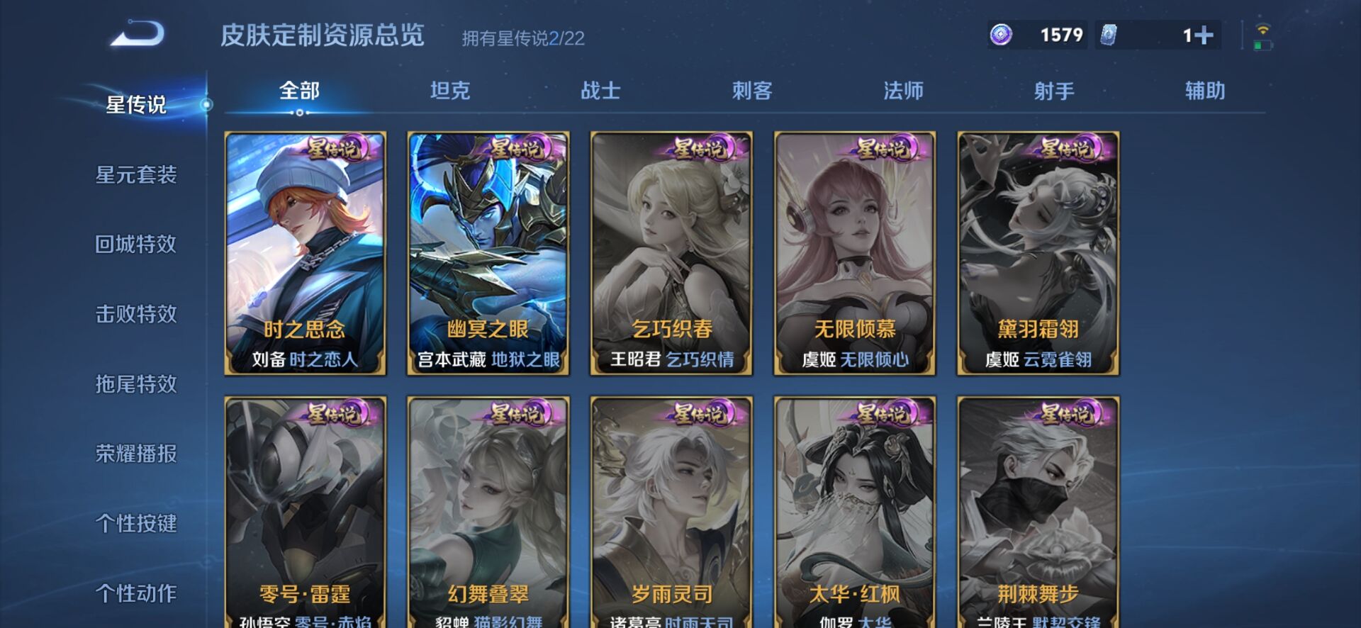 WZQM3373541王者荣耀账号详情图15