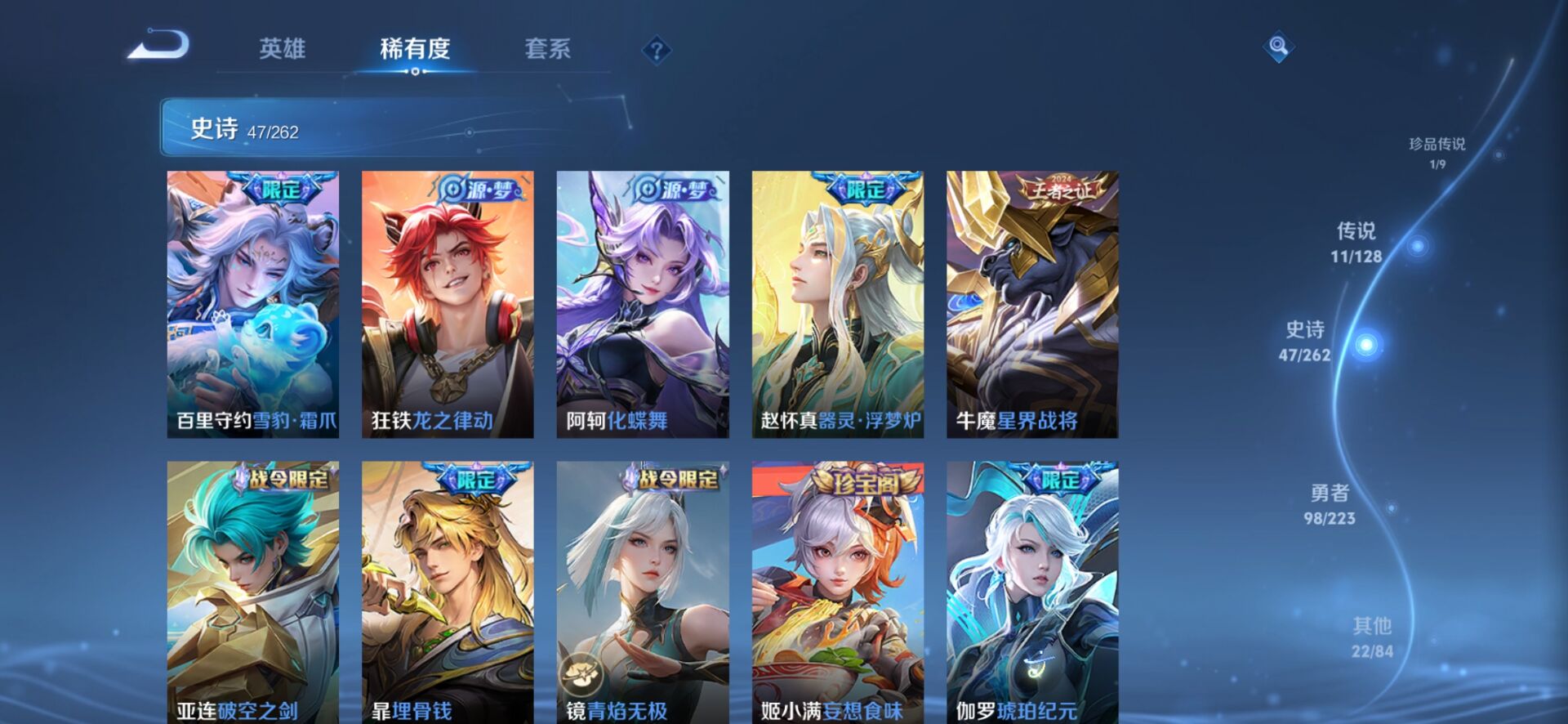 WZQM3373541王者荣耀账号详情图10