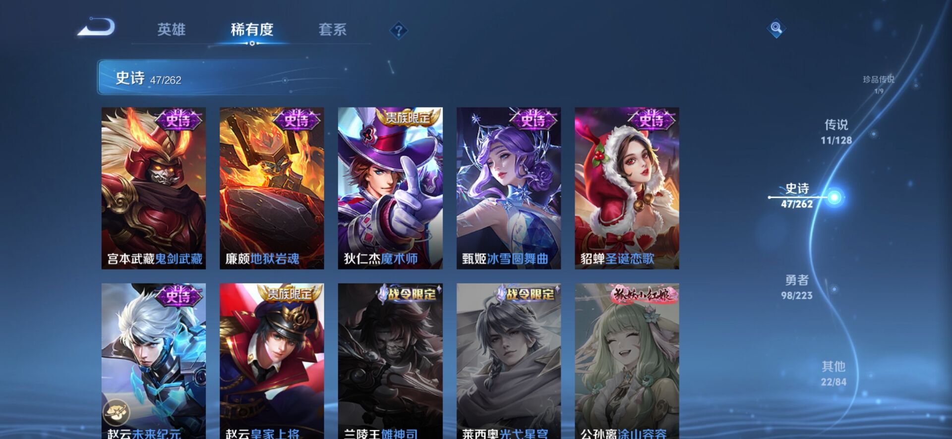 WZQM3373541王者荣耀账号详情图14