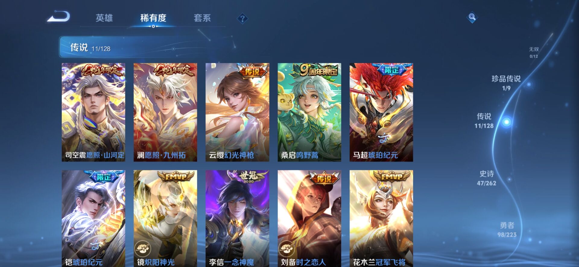 WZQM3373541王者荣耀账号详情图8