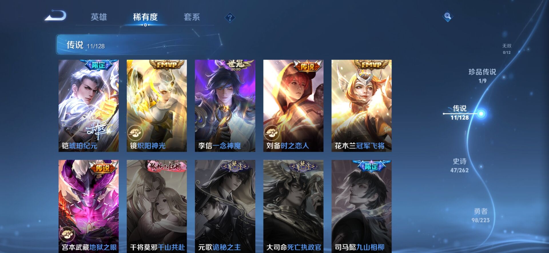 WZQM3373541王者荣耀账号详情图9