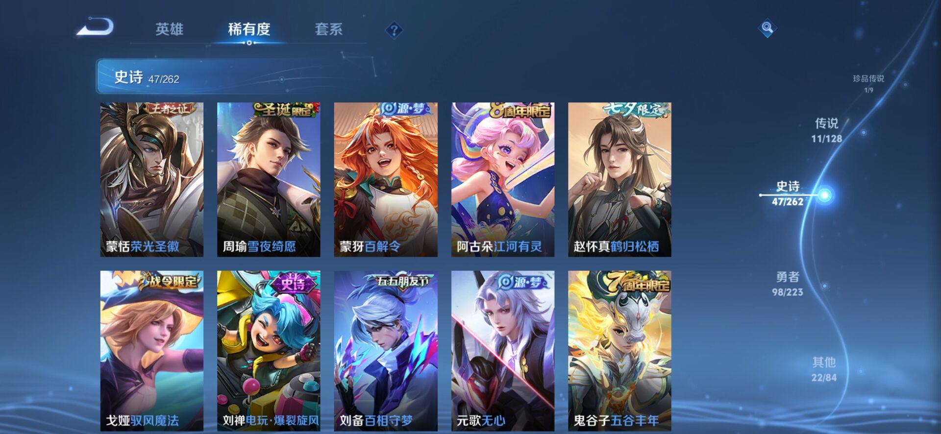 WZQM3373541王者荣耀账号详情图11