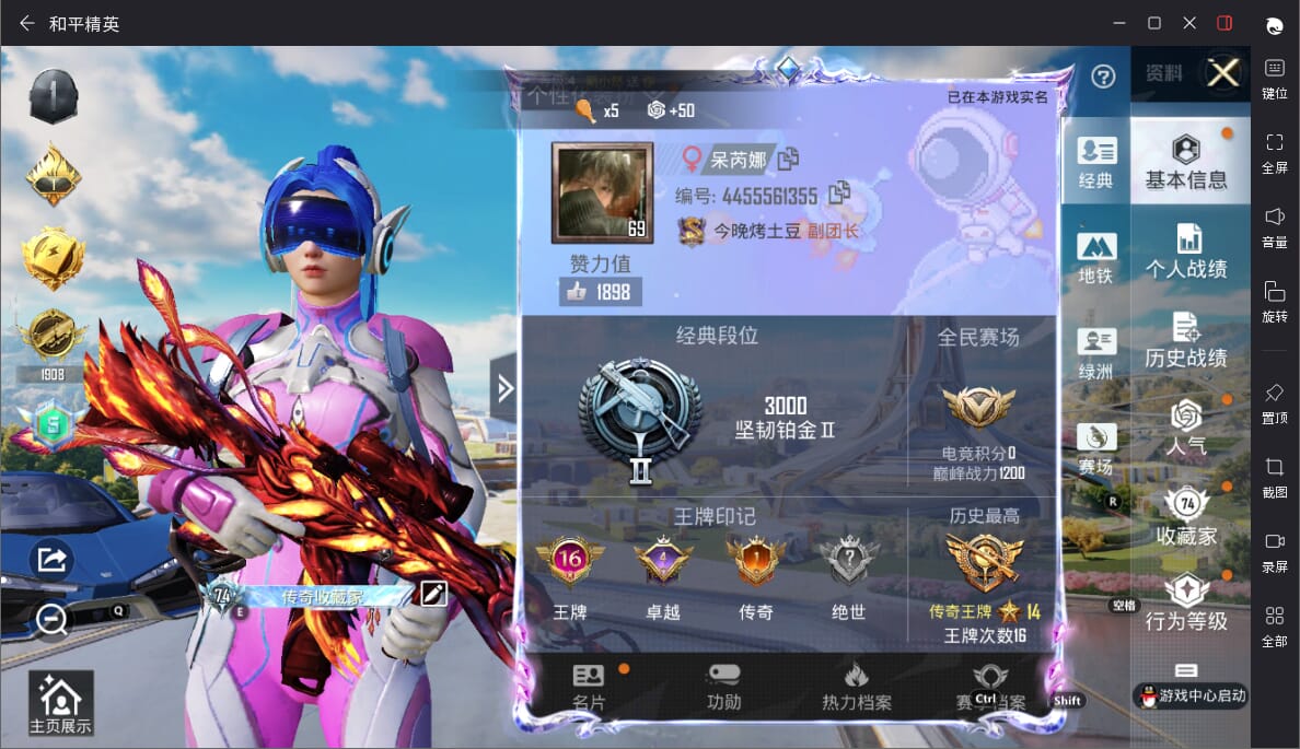 HPQM3340466和平精英账号详情图5