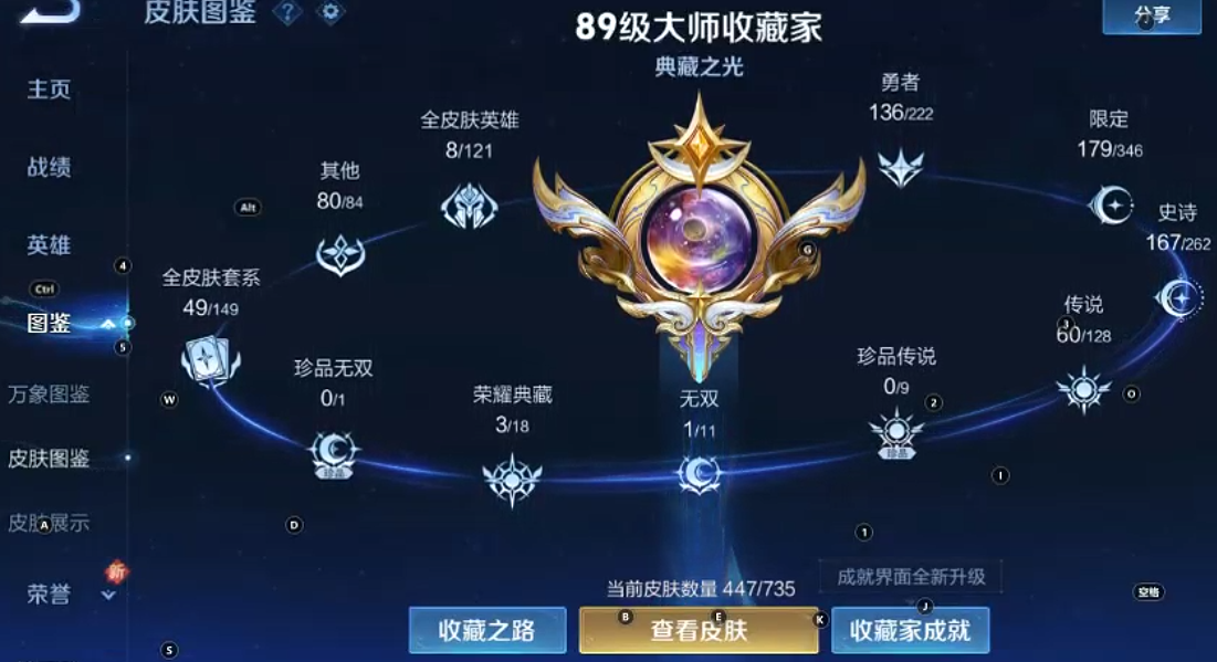 WZQM3363082王者荣耀账号详情图8