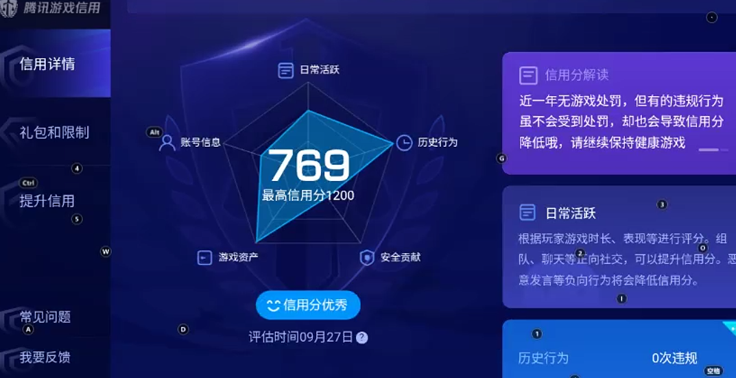 WZQM3363082王者荣耀账号详情图7