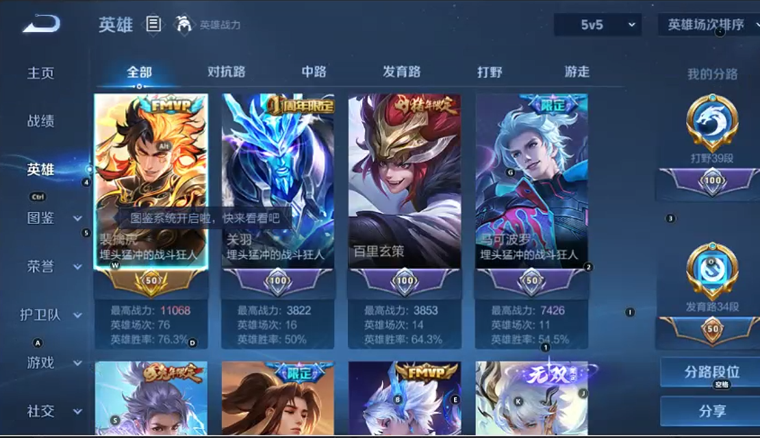 WZQM3363082王者荣耀账号详情图4