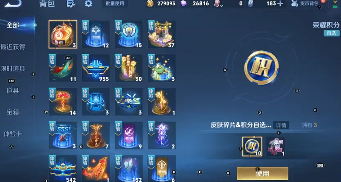 WZQM3363082王者荣耀账号详情图5