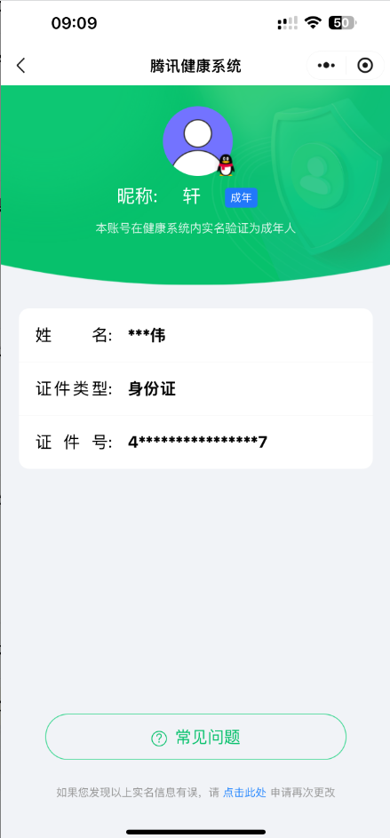 WZQM3298489王者荣耀账号详情图13