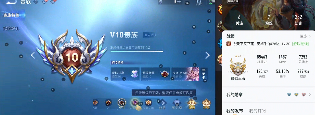 WZQM3298489王者荣耀账号详情图9