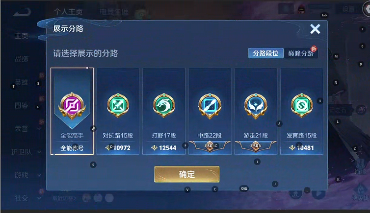 WZQM3298489王者荣耀账号详情图6