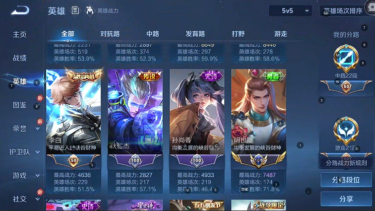 WZQM3298489王者荣耀账号详情图3