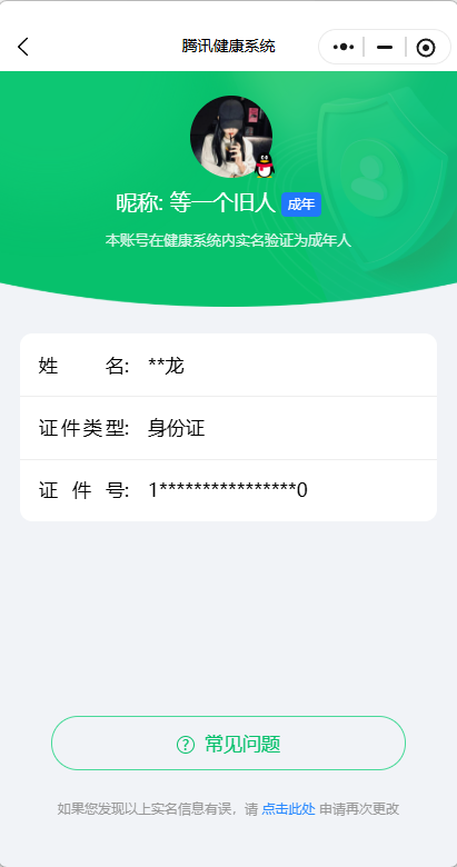 WZQM3298493王者荣耀账号详情图11