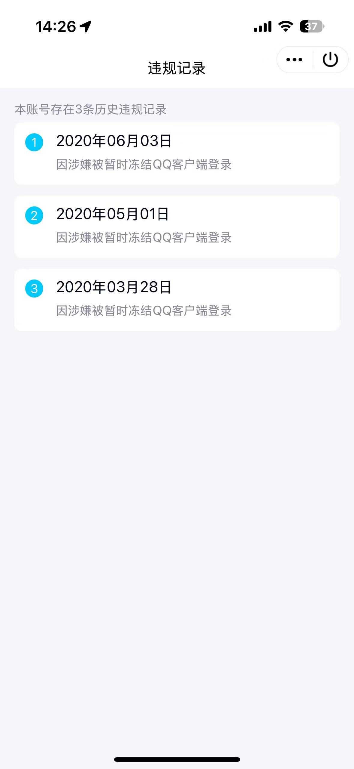 WZQM3298493王者荣耀账号详情图9