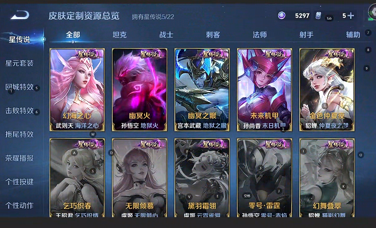 WZQM3298493王者荣耀账号详情图6