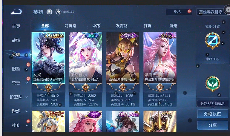 WZQM3298493王者荣耀账号详情图3