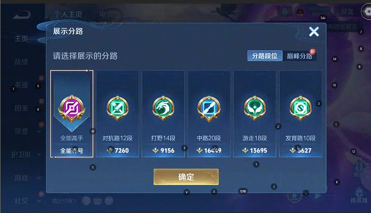 WZQM3298493王者荣耀账号详情图4