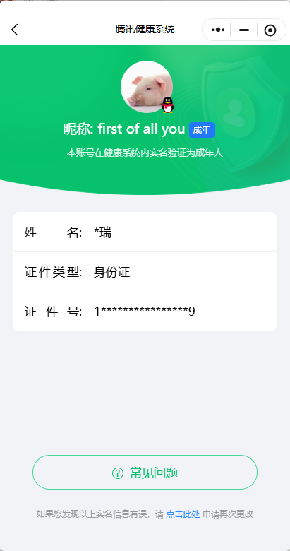 WZQM3375063王者荣耀账号详情图11 WZQM3375063王者荣耀账号详情图11
