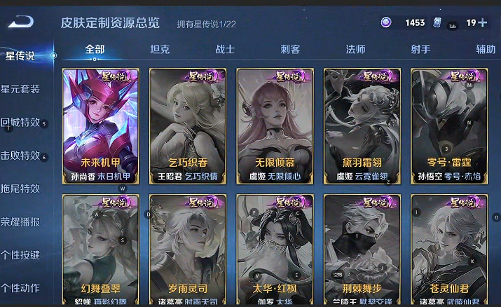 WZQM3375063王者荣耀账号详情图7 WZQM3375063王者荣耀账号详情图7