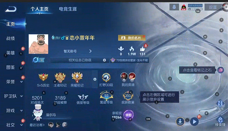 WZQM3375063王者荣耀账号详情图5 WZQM3375063王者荣耀账号详情图5