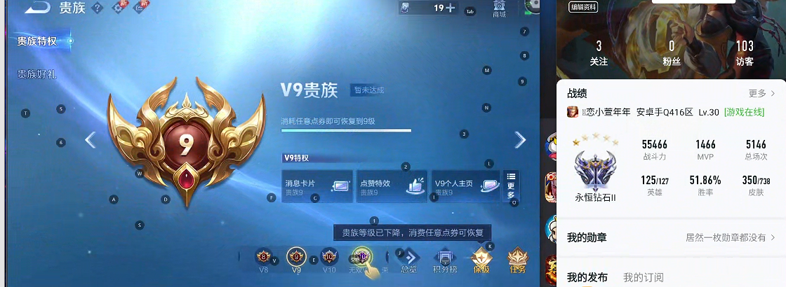 WZQM3375063王者荣耀账号详情图6 WZQM3375063王者荣耀账号详情图6