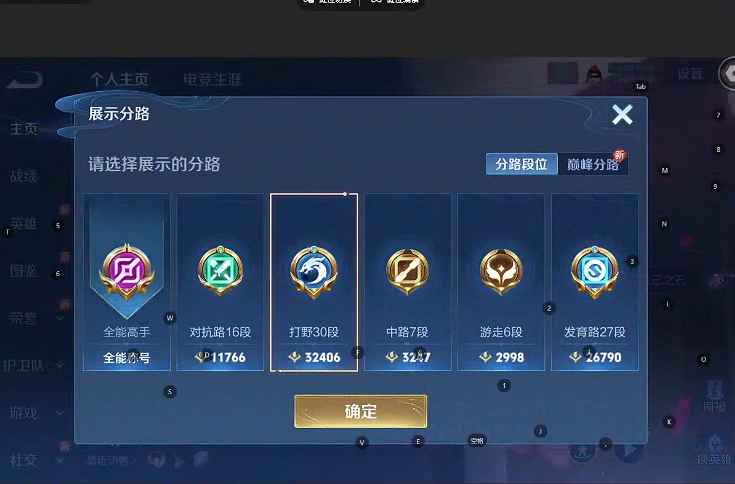 WZQM3375063王者荣耀账号详情图4 WZQM3375063王者荣耀账号详情图4