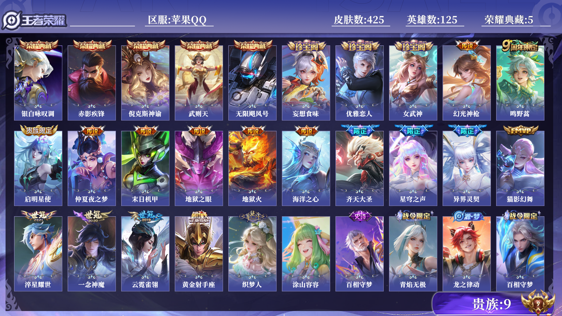 王者荣耀账号苹果QQ[12172945]0AGPAS
无二次水晶5传说16优质限定25
钱包无法注销、信用分正常、无设备
