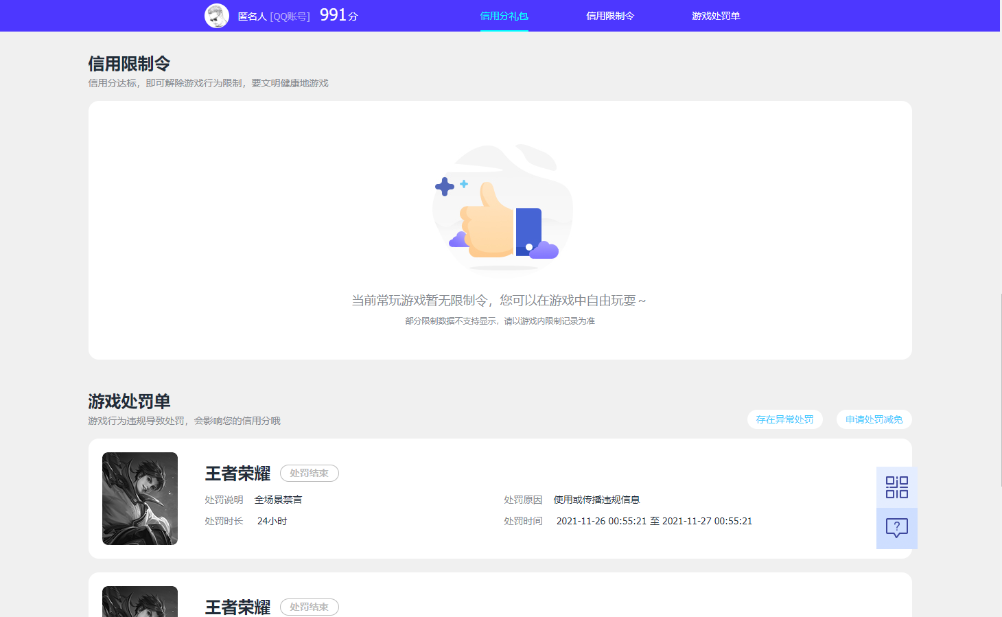 WZQM3298499王者荣耀账号详情图11