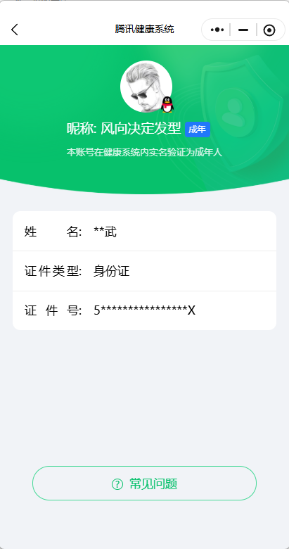 WZQM3298499王者荣耀账号详情图10