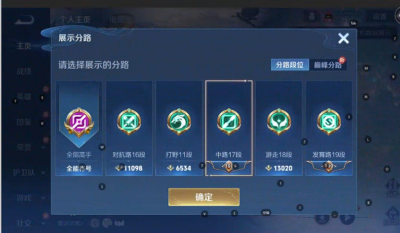 WZQM3298499王者荣耀账号详情图8
