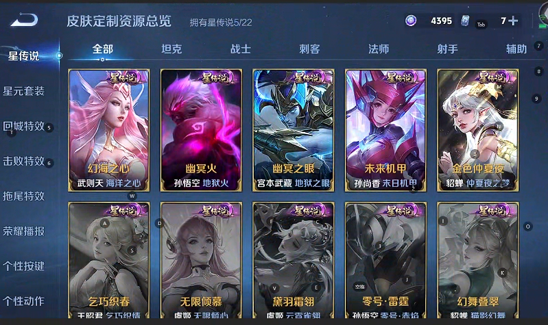 WZQM3298499王者荣耀账号详情图7