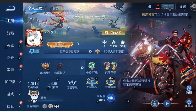 WZQM3298499王者荣耀账号详情图6