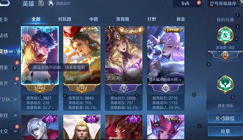 WZQM3298499王者荣耀账号详情图5