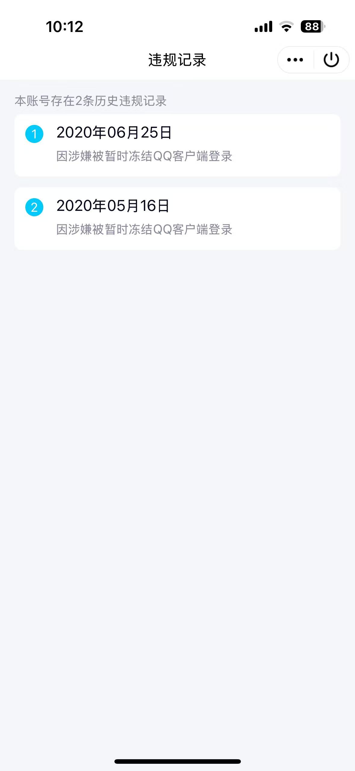 WZQM3298499王者荣耀账号详情图4