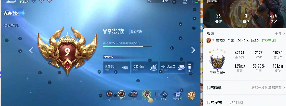 WZQM3298500王者荣耀账号详情图9