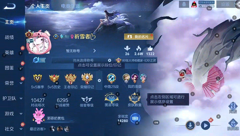 WZQM3298500王者荣耀账号详情图7