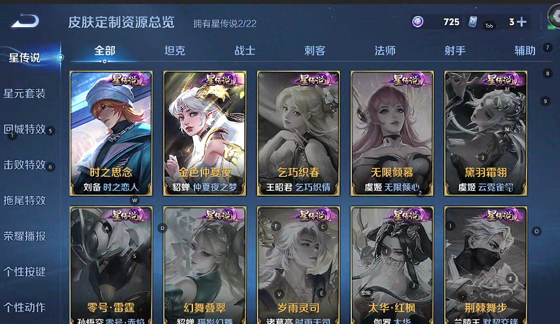 WZQM3298500王者荣耀账号详情图8