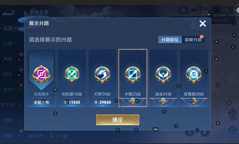 WZQM3298500王者荣耀账号详情图6