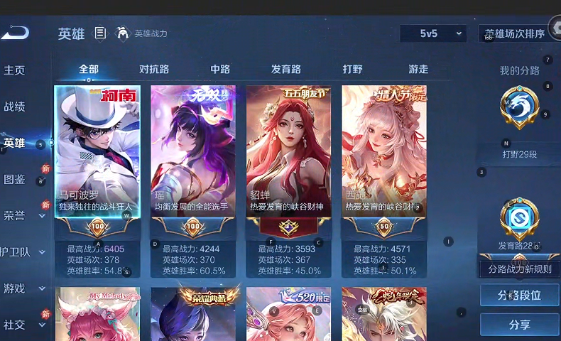 WZQM3298500王者荣耀账号详情图5