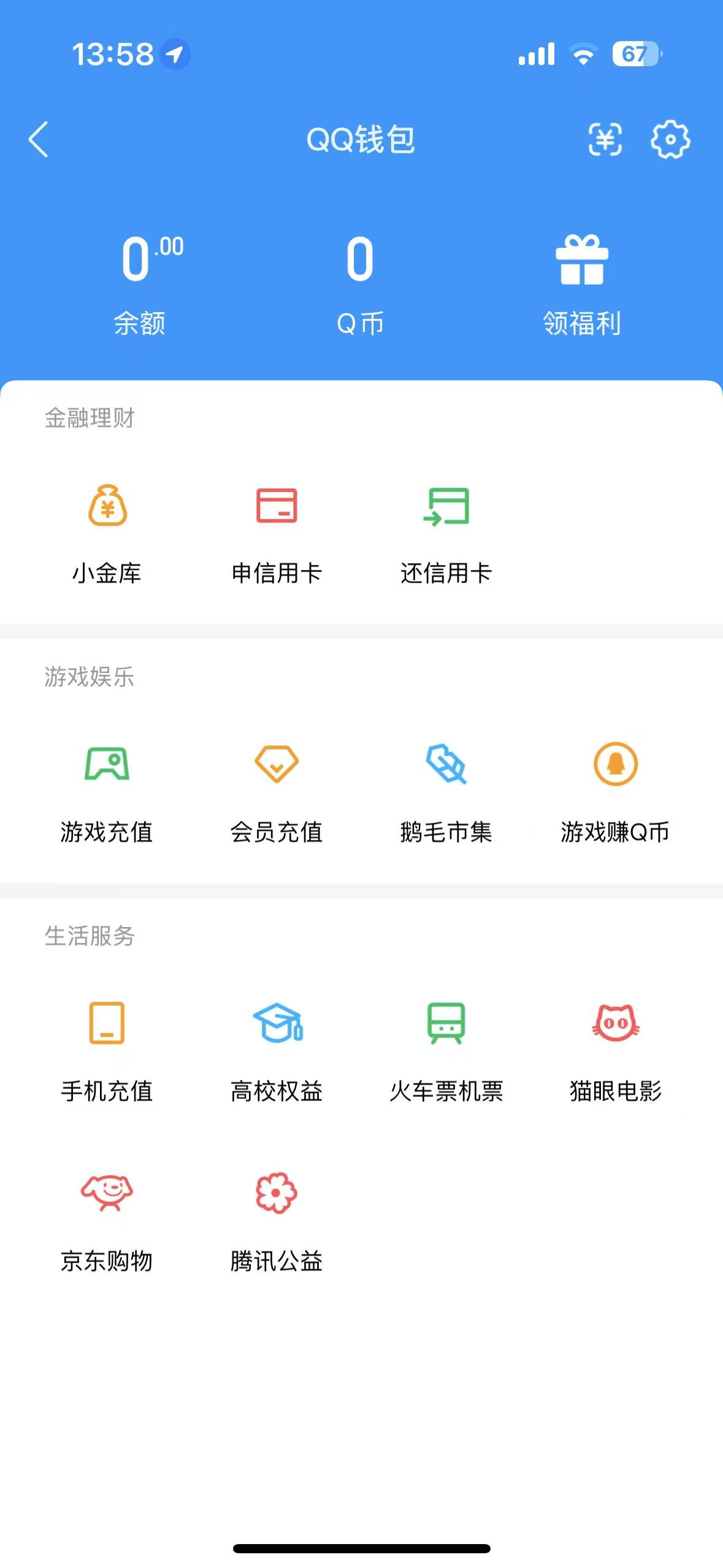 WZQM3298500王者荣耀账号详情图3