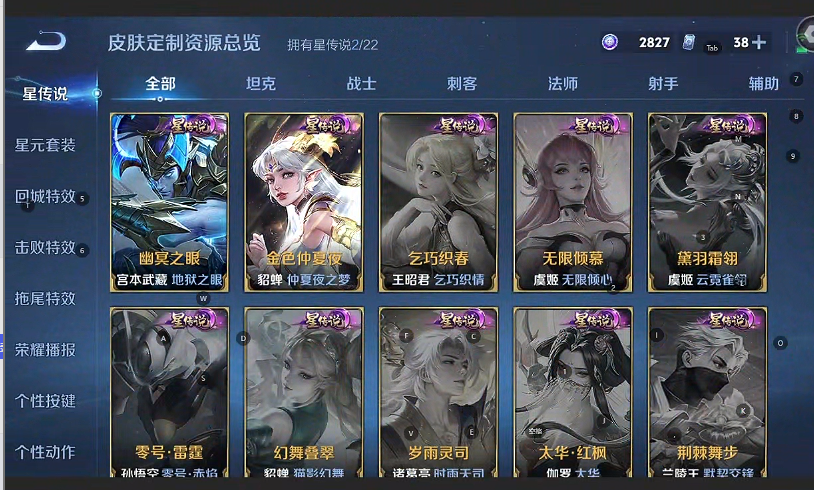 WZQM3298501王者荣耀账号详情图6