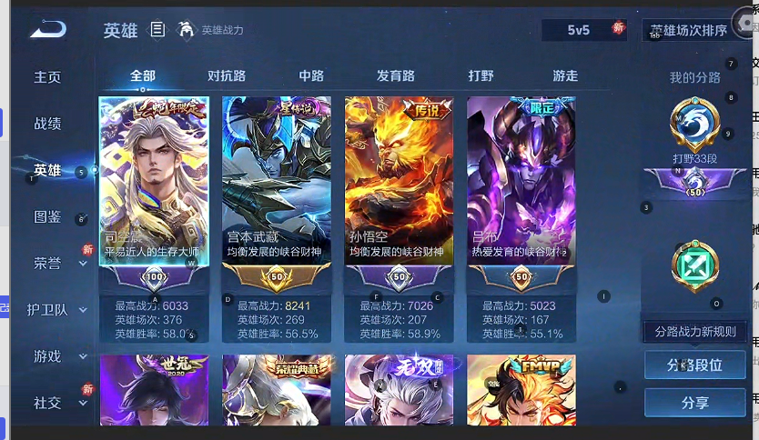 WZQM3298501王者荣耀账号详情图5