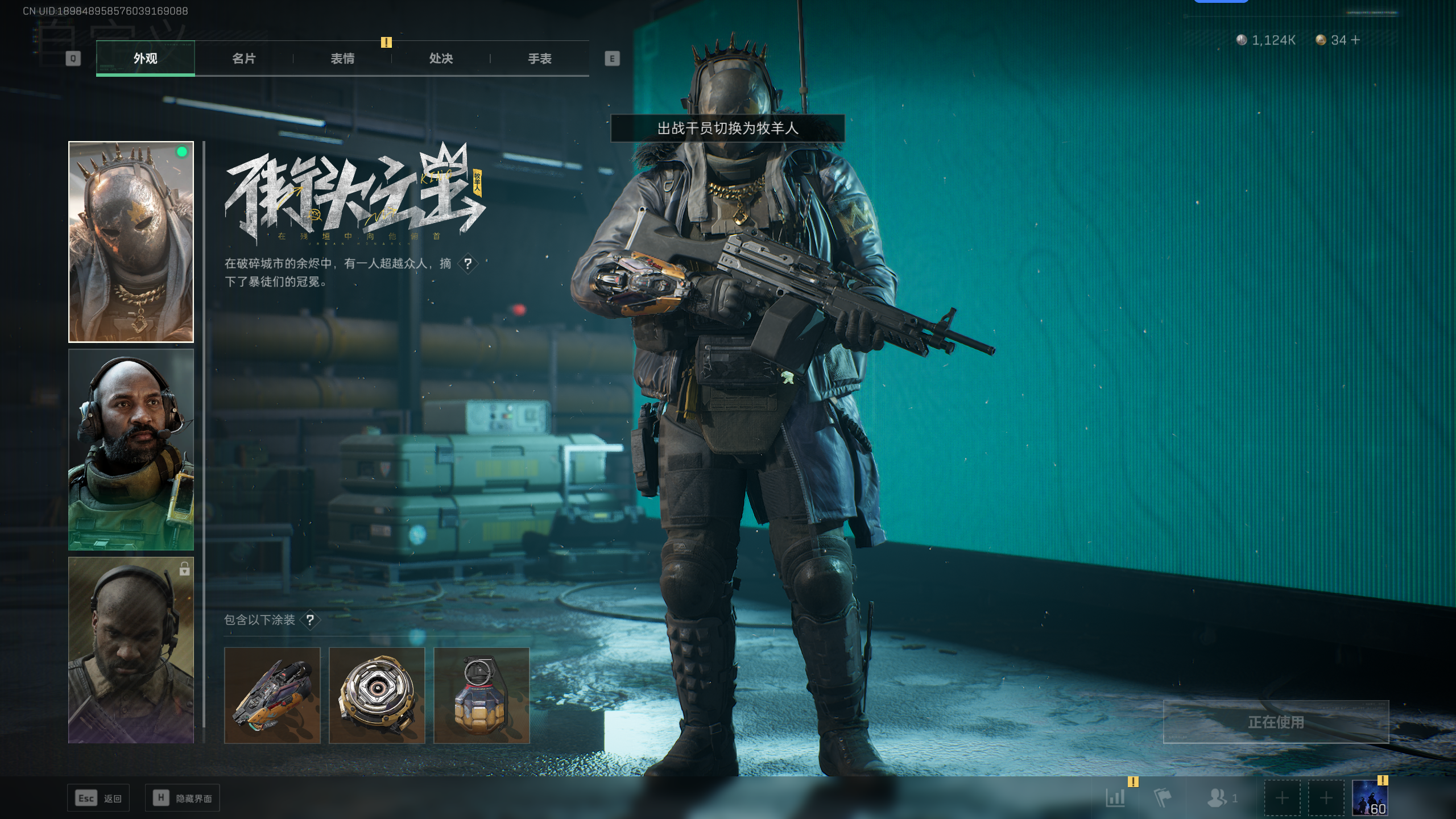 SJZTXWY334121三角洲行动账号详情图5