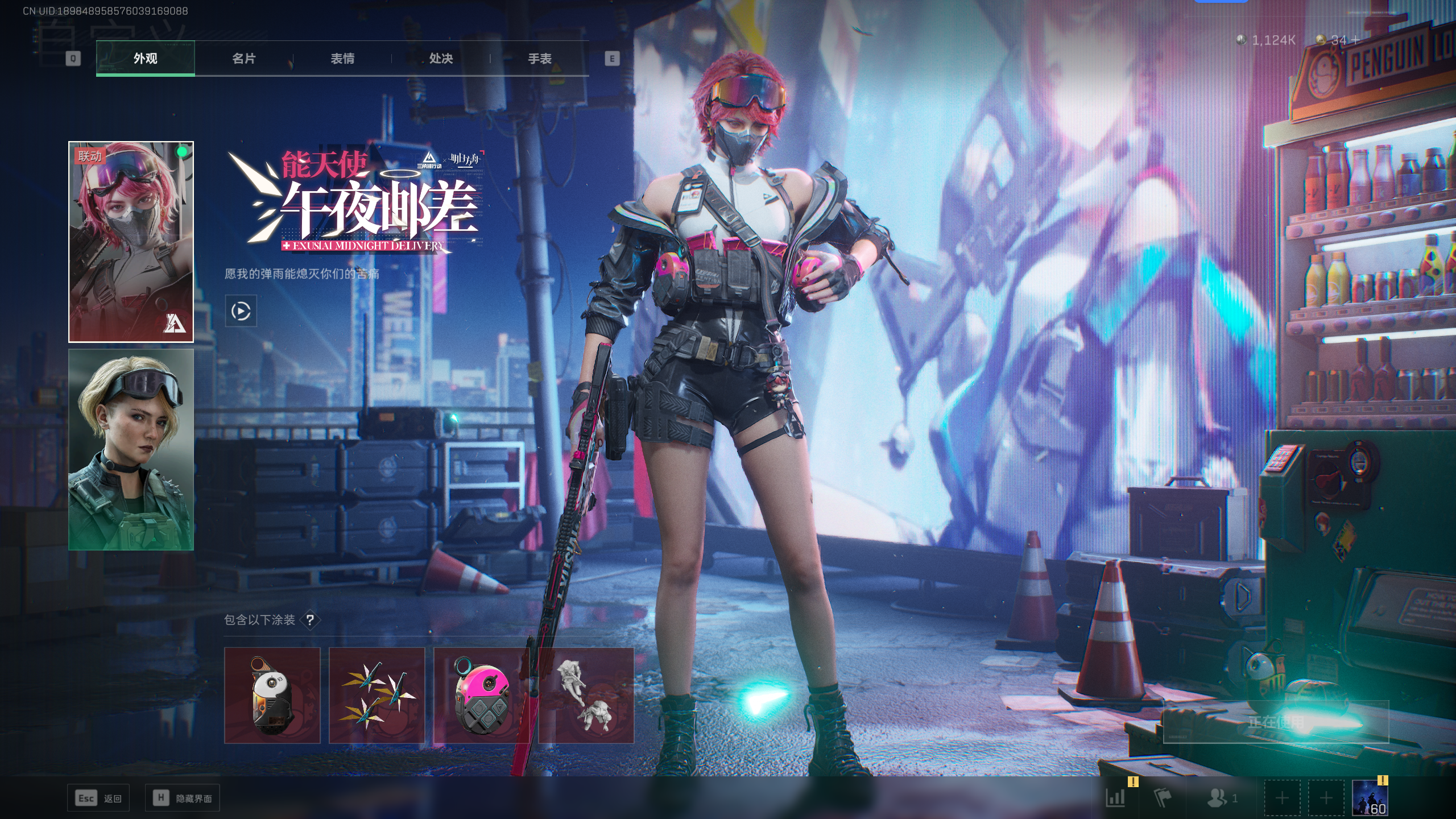 SJZTXWY334121三角洲行动账号详情图2
